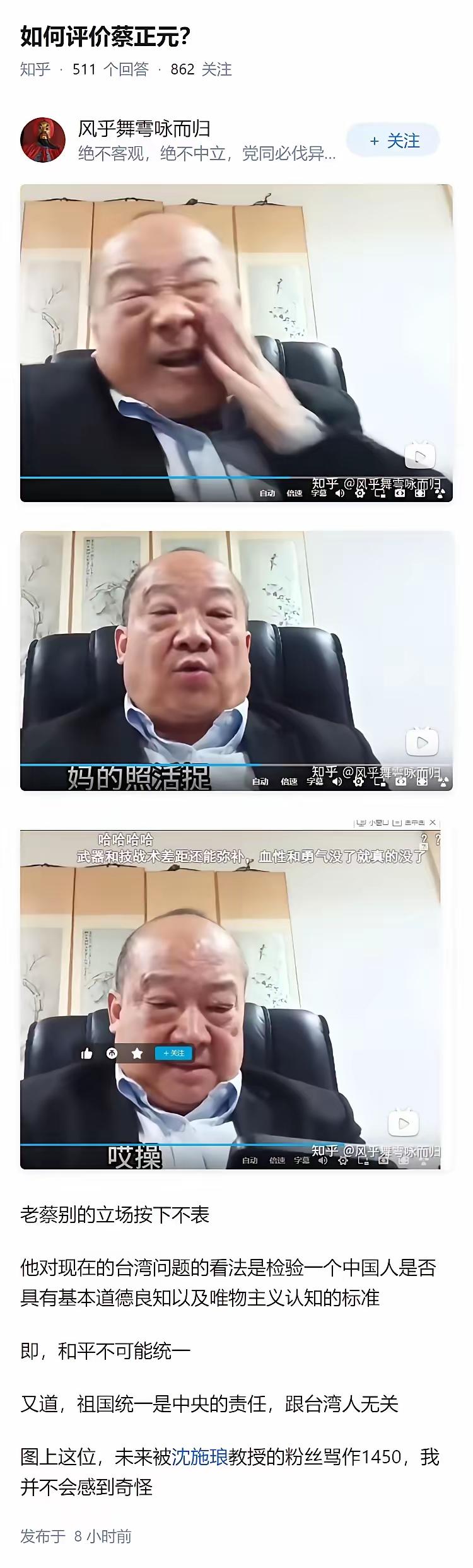 【这货还评价蔡正元？】
除了骂人还会什么？
看看蔡正元说的:美以肯定打，俄罗斯想