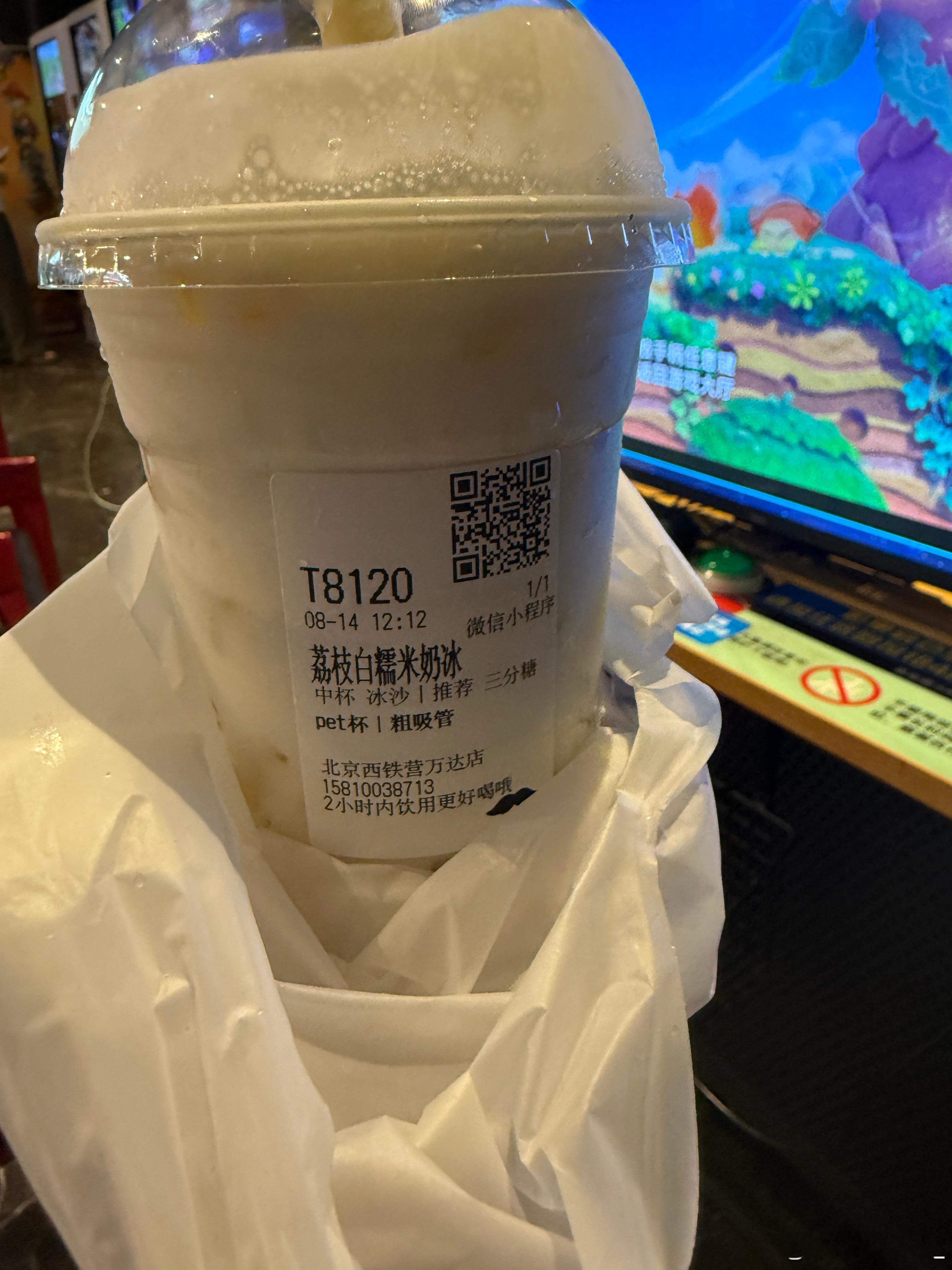 所有人拿起手机点一杯卧槽太好喝了 