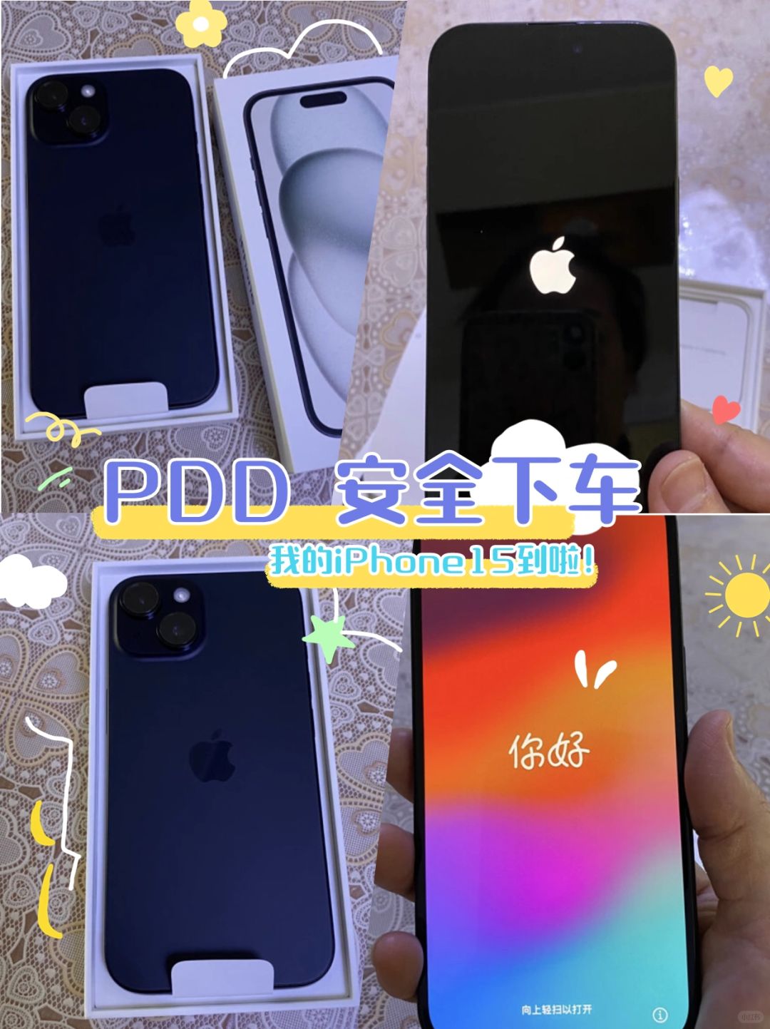 PDD百亿补贴安全下车！快来领取隐藏的福利