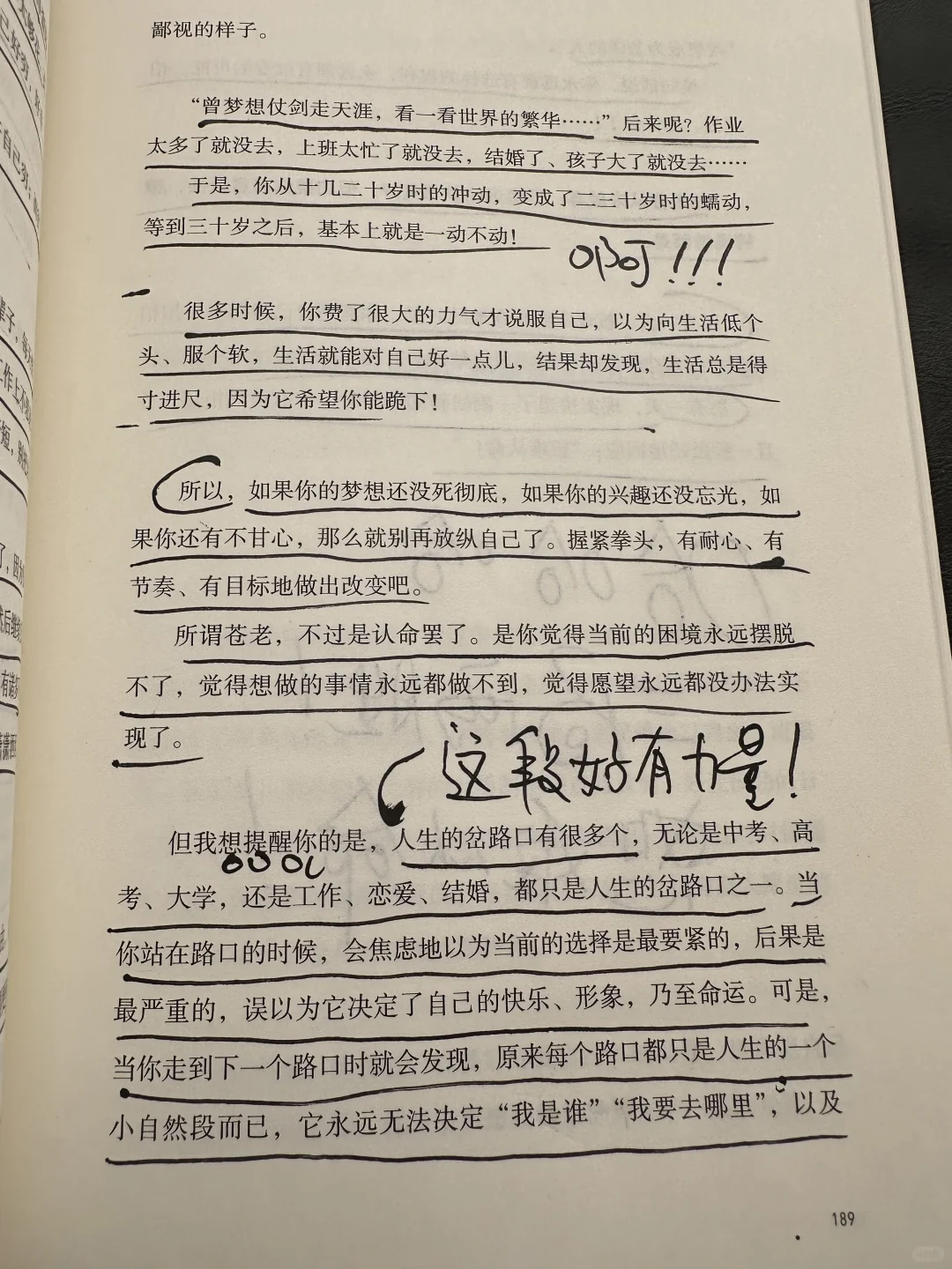 人这一辈子，究竟什么最重要？这篇绝了！！！