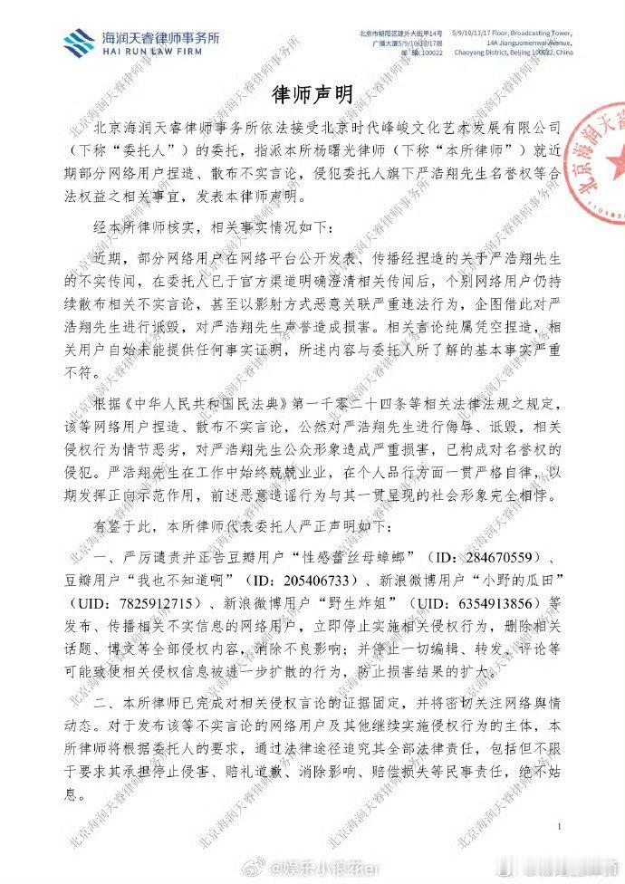 严浩翔 苏梅岛开局一张行程图，然后就乱编，不愧是你们楼丝 