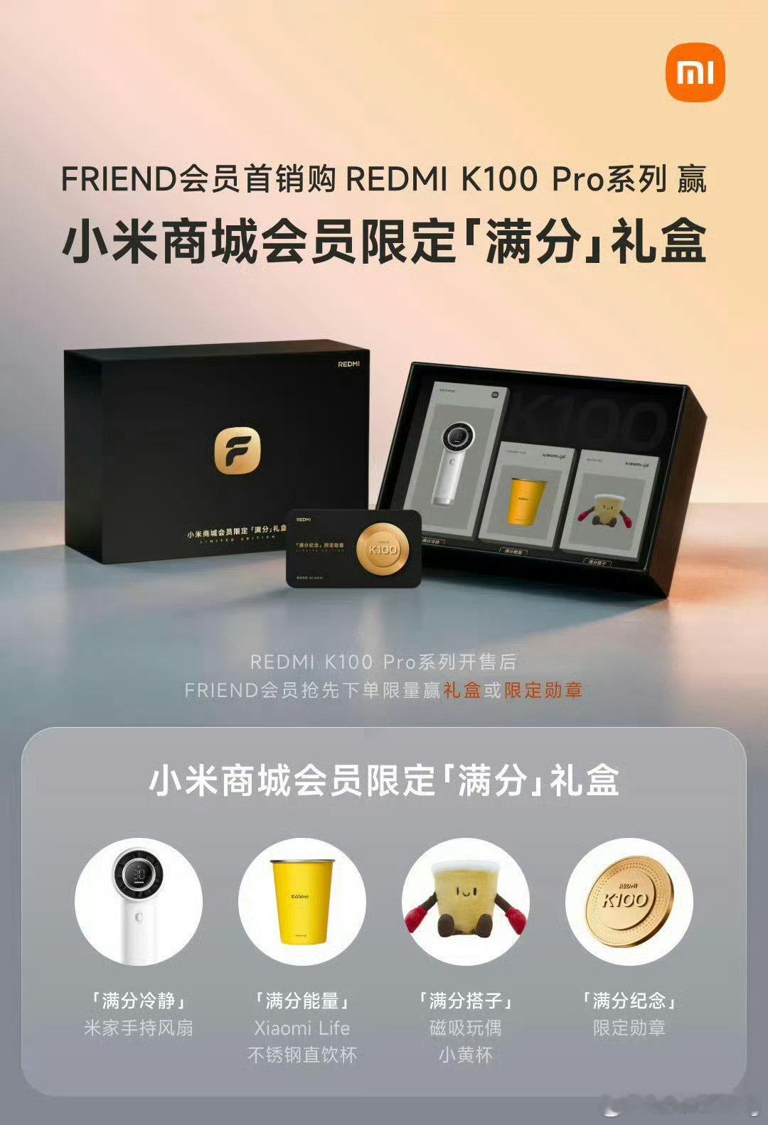 K100 Pro系列礼盒里的东西真不错啊，以前的礼盒都是专门定制的，说实话东西成