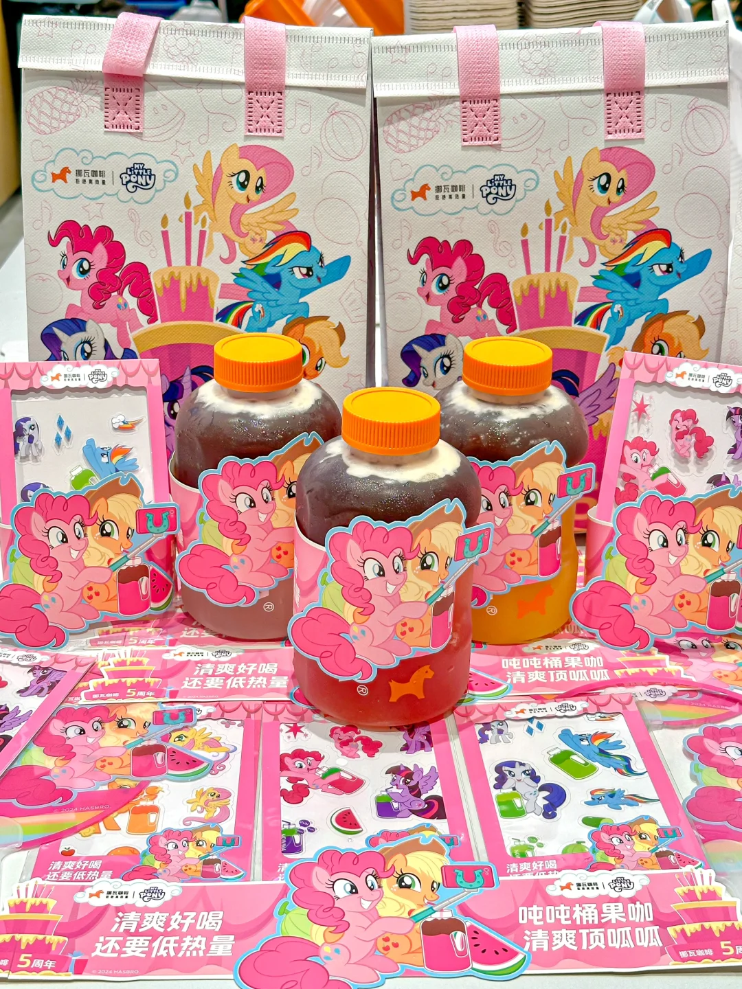 挪瓦✖️小马宝莉联名！！！（附全套周边攻略）