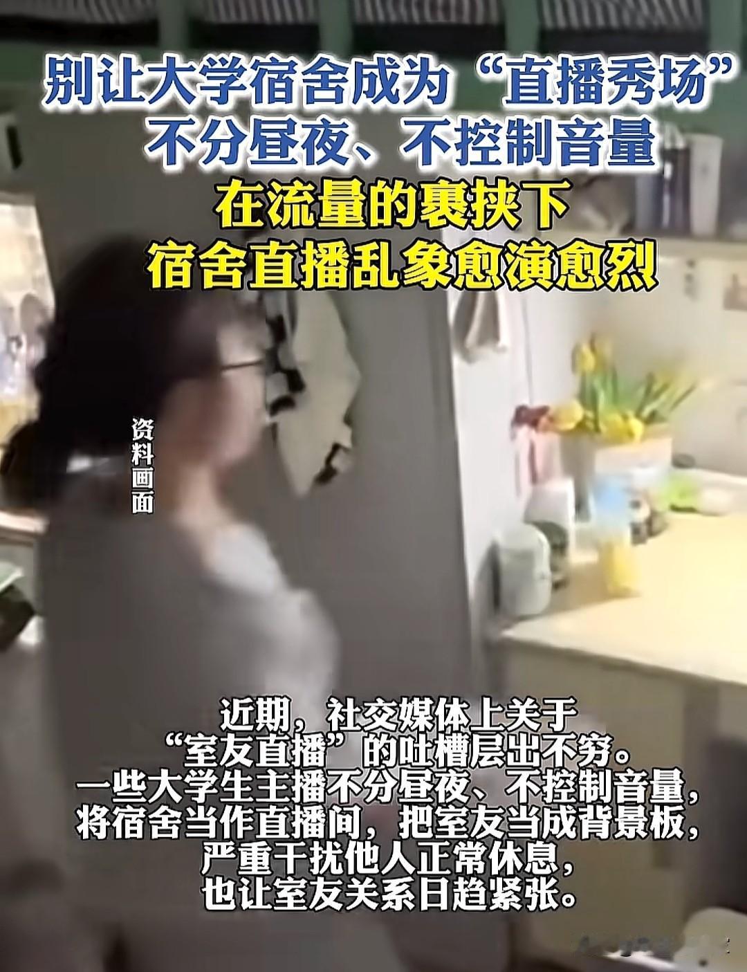 现在大学生直播似乎成了一种兼职

近年来，直播行业似乎成了一种潮流职业，越来越多