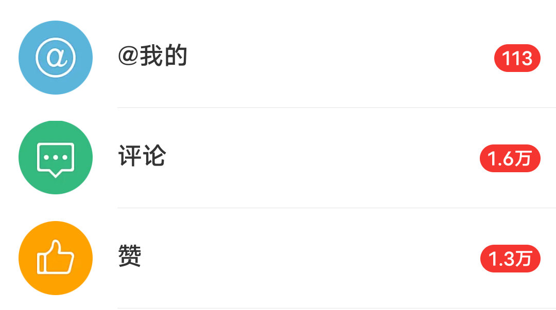随意骂，因为我压根儿不看这些，我只看私信