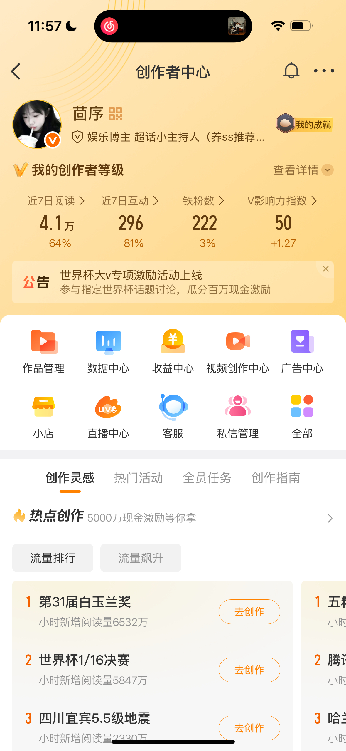 不懒了 来互动 
