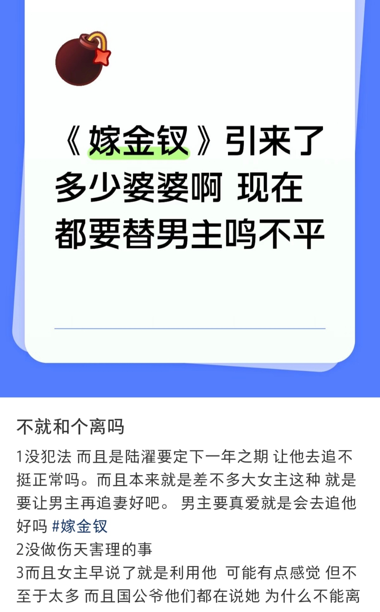 被周末花名是婆婆大哭笑到了 ​​​
