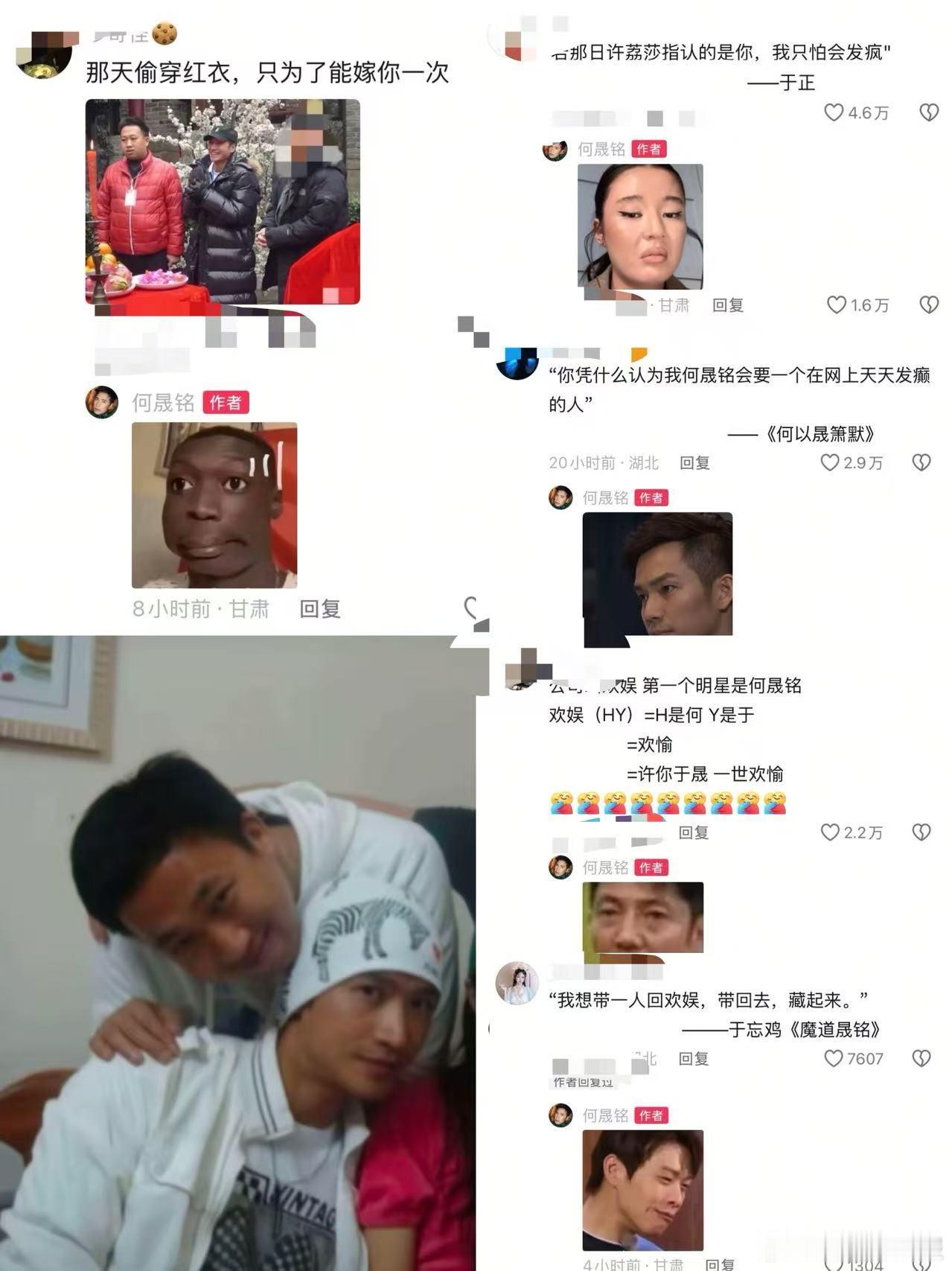许你于晟 偷穿红衣只为嫁你一次旧日 CP “许你于晟” 又火了！网友扒出亲密旧照
