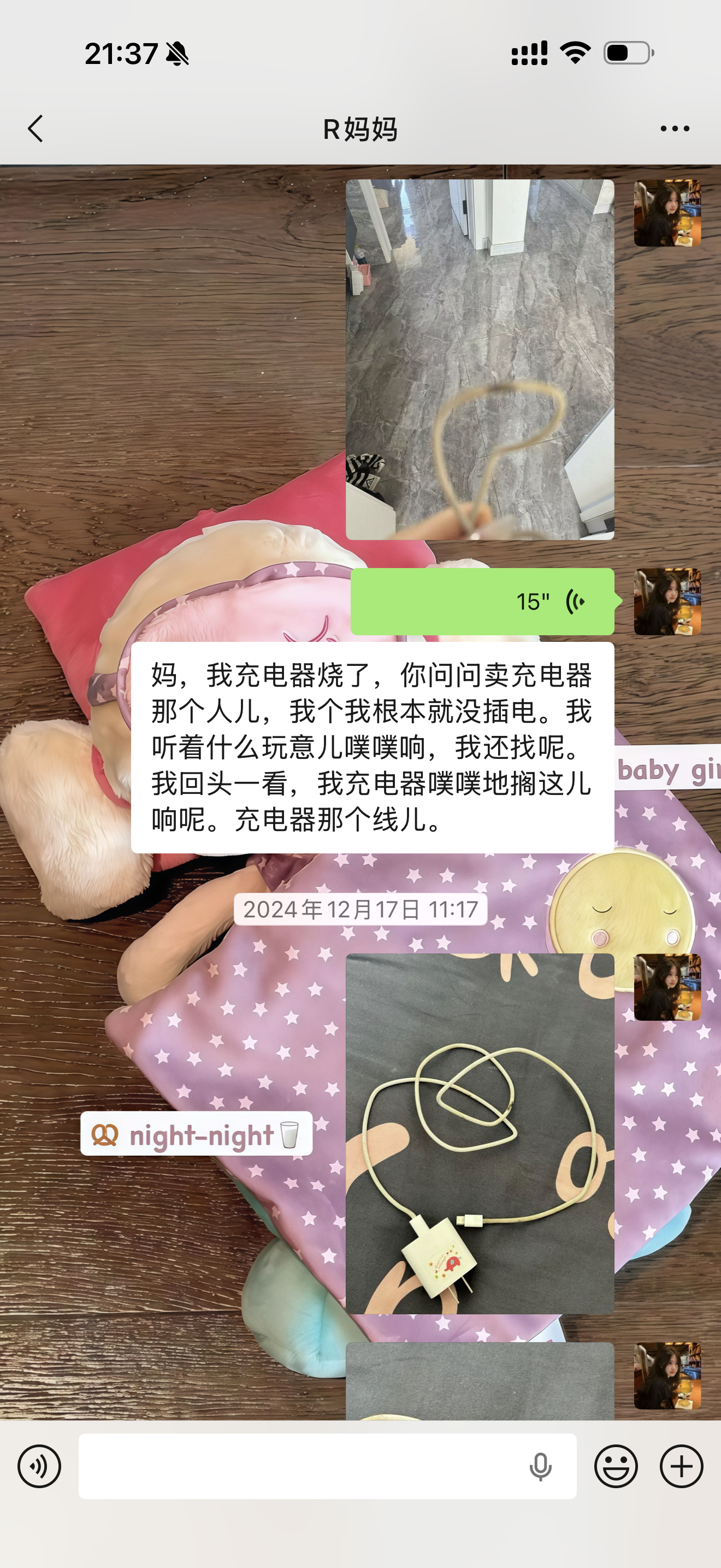 广东一女子充电刷手机睡着致严重烧伤充电器一定要拔！我之前就是充电器没拔，虽然没给