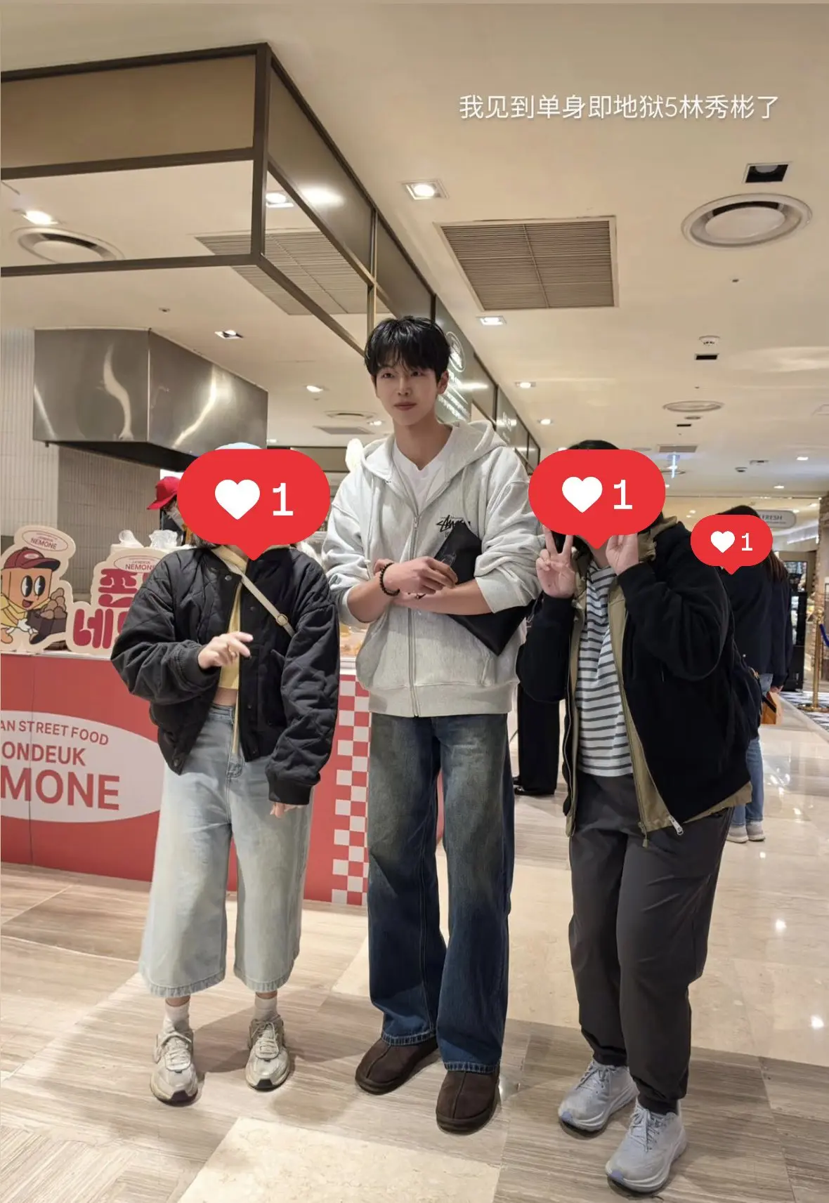 哈哈哈哈哈今日有人偶遇琇滨欧巴。