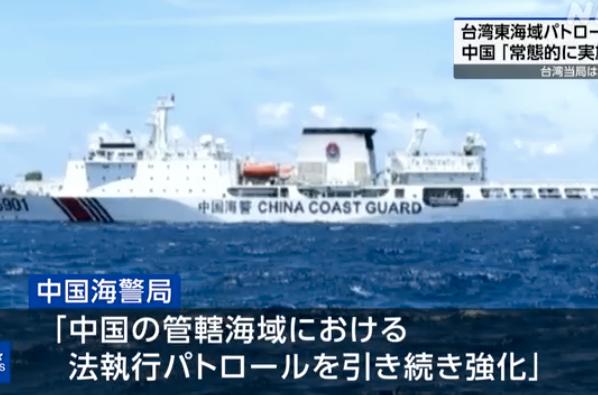 中国针对日本、菲律宾私自划分台湾东部海域经济专属区的恶劣行为，立刻采取实际行动常