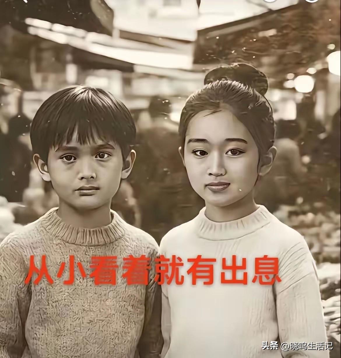 如果我没看错，他们后来成了著名演员。