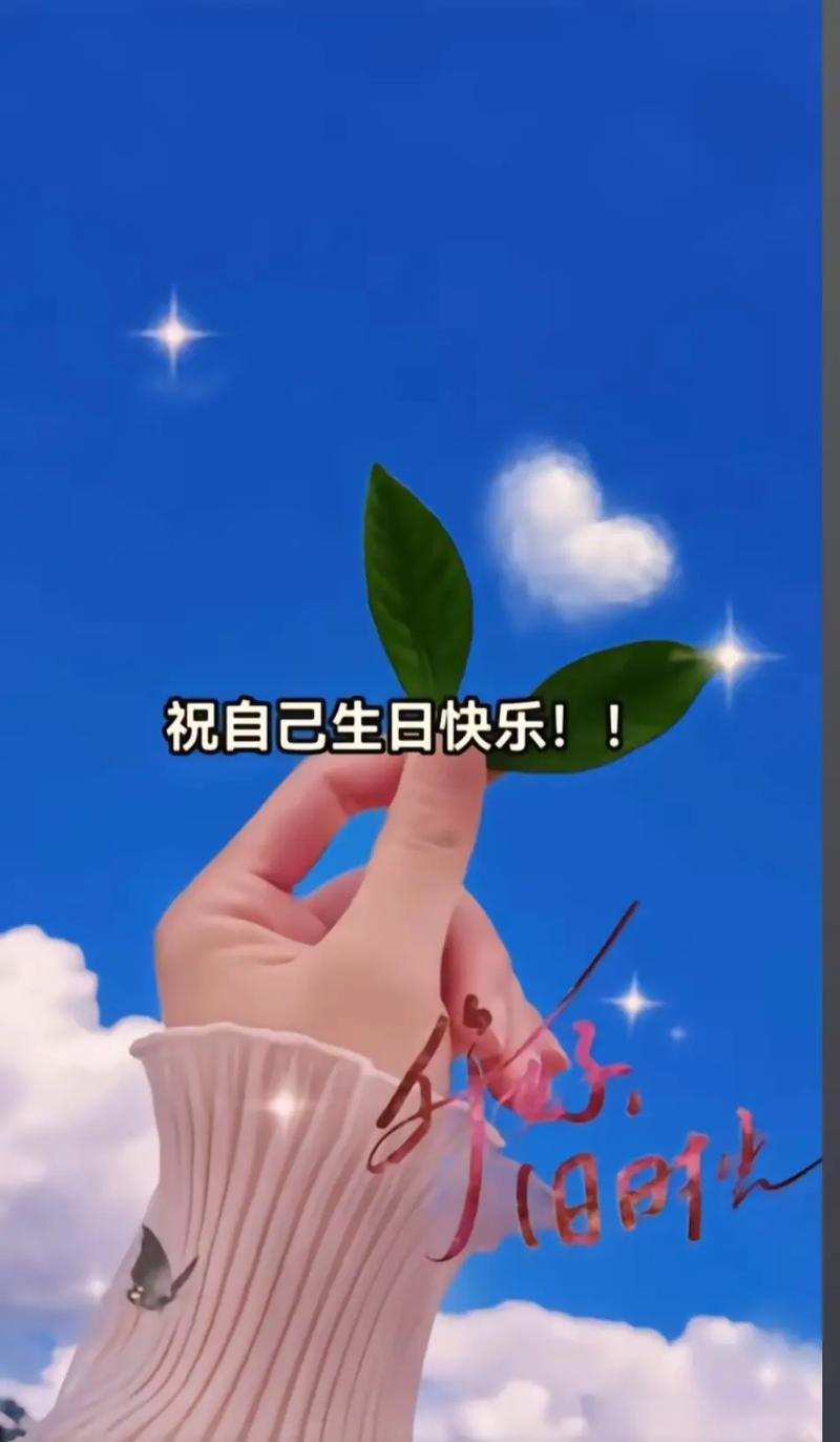 我的生日，好记得几乎让你永远不会忘记，“六一儿童节”的第二天。
七十二个春夏秋冬