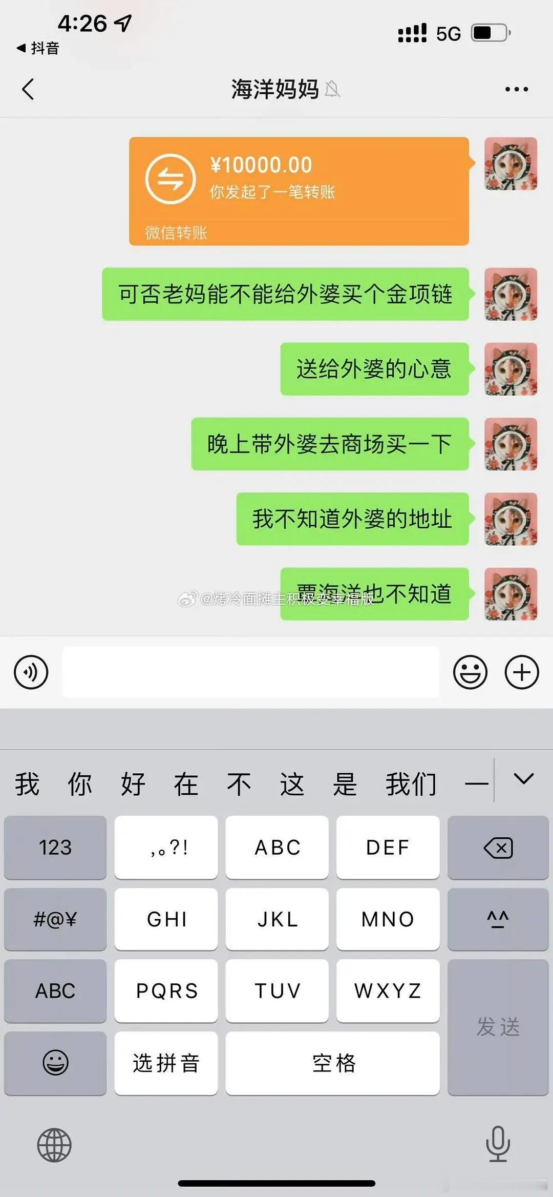 覃海洋前未婚妻对他真是太好了，给覃妈妈钱让给覃外婆买金饰，还把覃妹妹安排工作好给