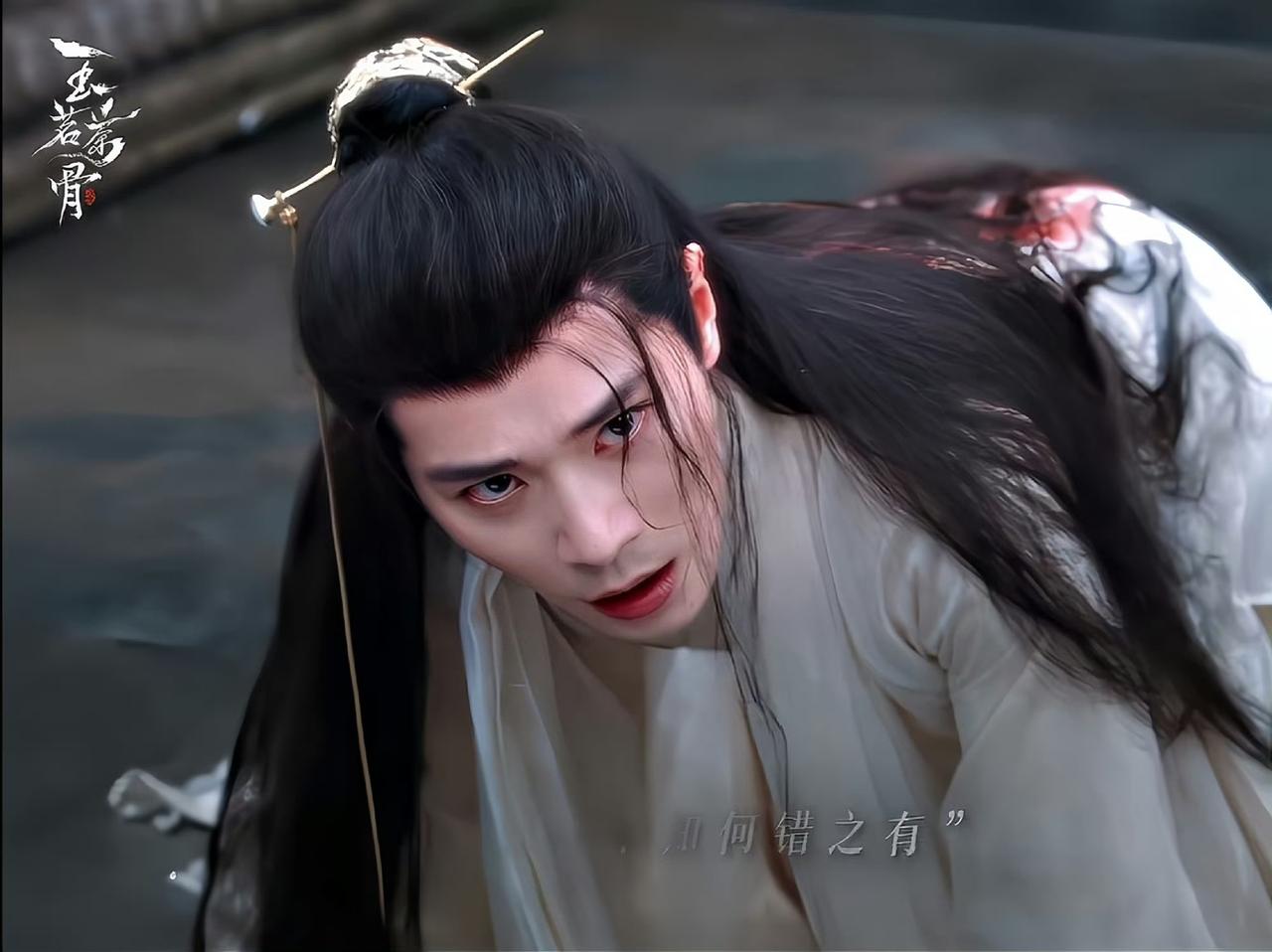 《玉茗茶骨》曹骏终于出场了。
薛树玉的破碎感，好想抱抱他，心疼。
年少时被嫡母下