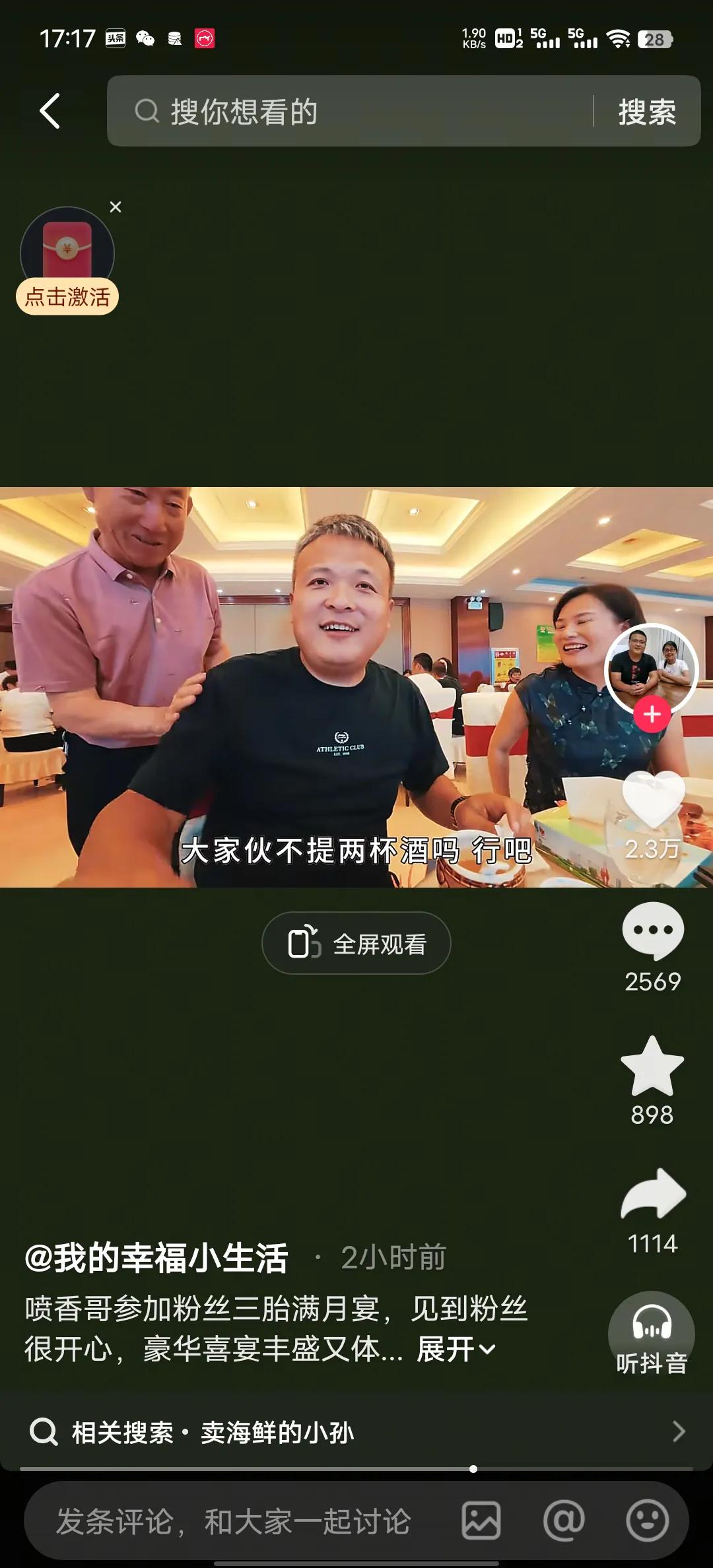 临沂大网红喷香哥要开设公司了，办公室也租好了，准备开始收割粉丝了，通过喷香哥给他