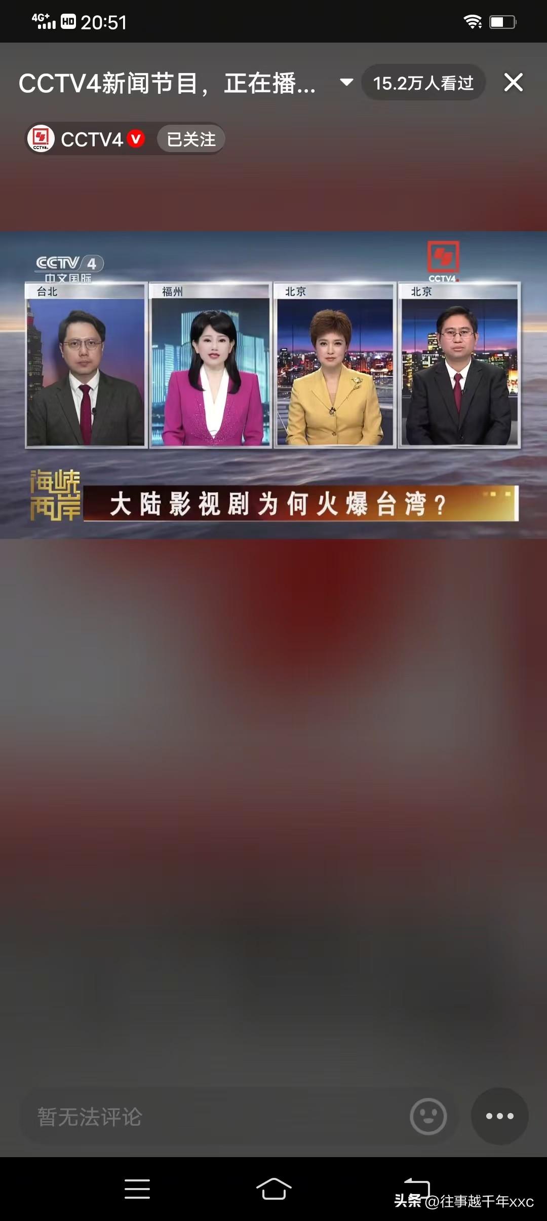 果不其然央视4台《海峡两岸》节目呈现多样面孔，终于换上新的解析人。

这不！昨晚