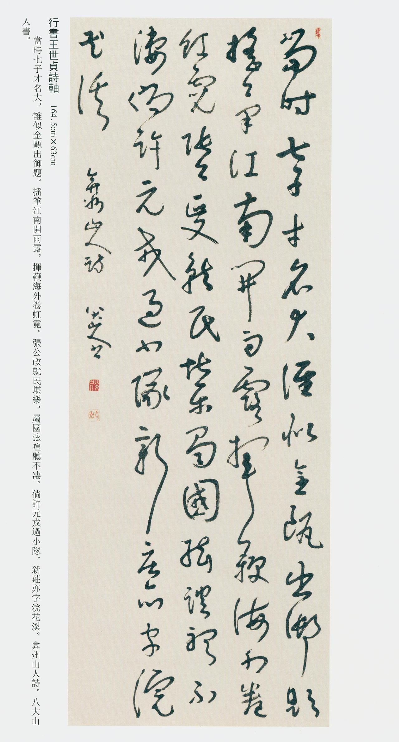 八大山人书法里藏着多少遗民情绪？

他不是那种会把情绪直接甩在纸上的人。字里头看