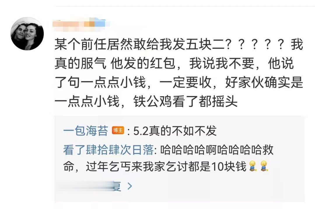 前任有哪些事情让你觉得下头？ ​​​