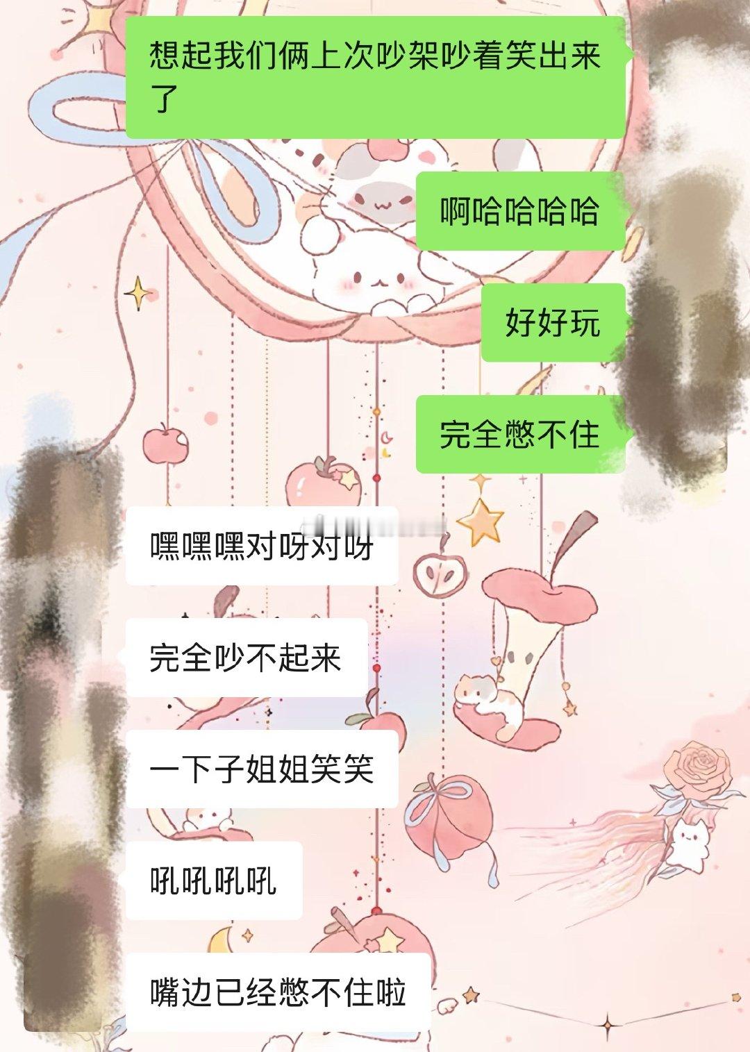 我和🐺每次吵架都吵不下去是有原因的啊哈哈上次我俩吵架什么原因忘记了可能就是鸡毛