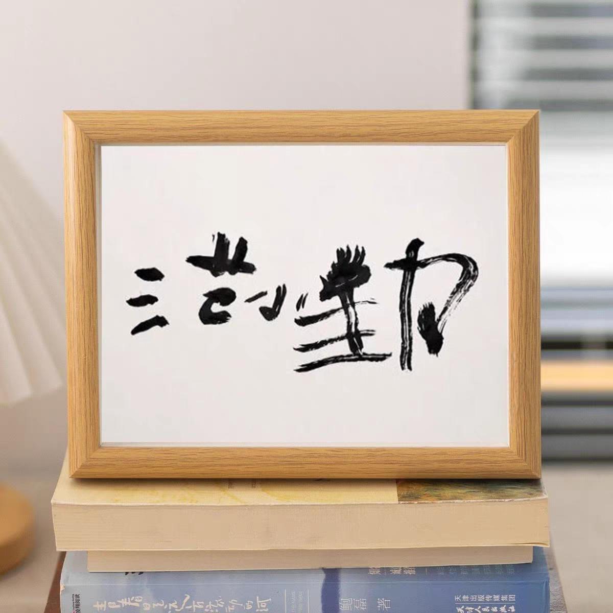 网友明知范小勤的字毫无书法功底还争相下单，买的究竟是什么？

网友去买范小勤的“