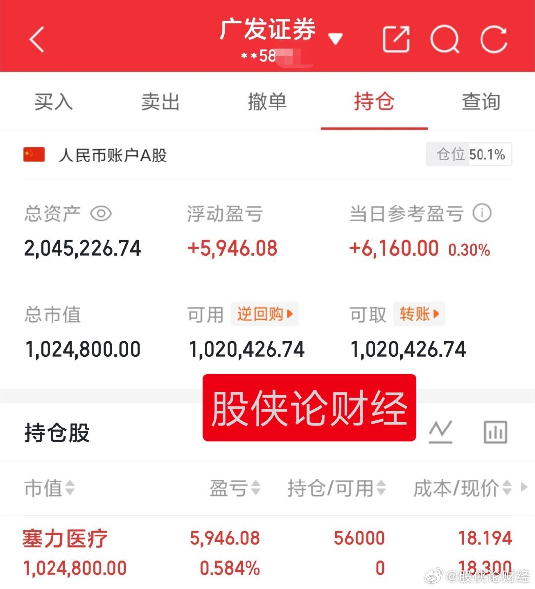 新仓来了30万本金实盘记录（第284天） 