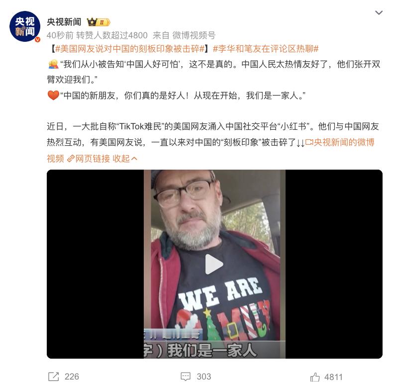 美国网友说对中国的刻板印象被击碎 最近最热门的事件莫过于中美网友打破信息茧房直接