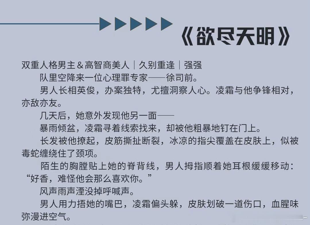 👉🏻 推理迷必看小说高分悬疑类目，好看又紧张！¤法医神探¤ 欲尽天明¤脱笼几