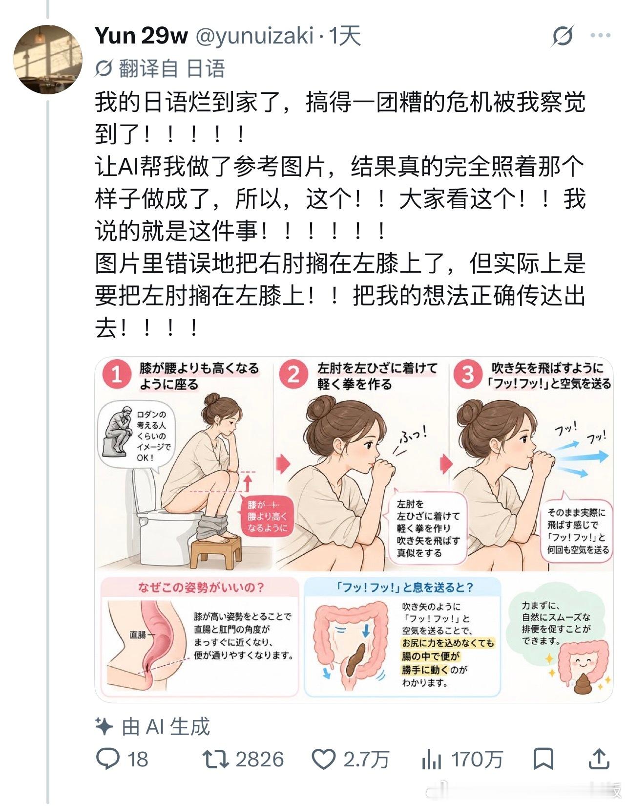 对身体负担最小的排便姿势 ​​​