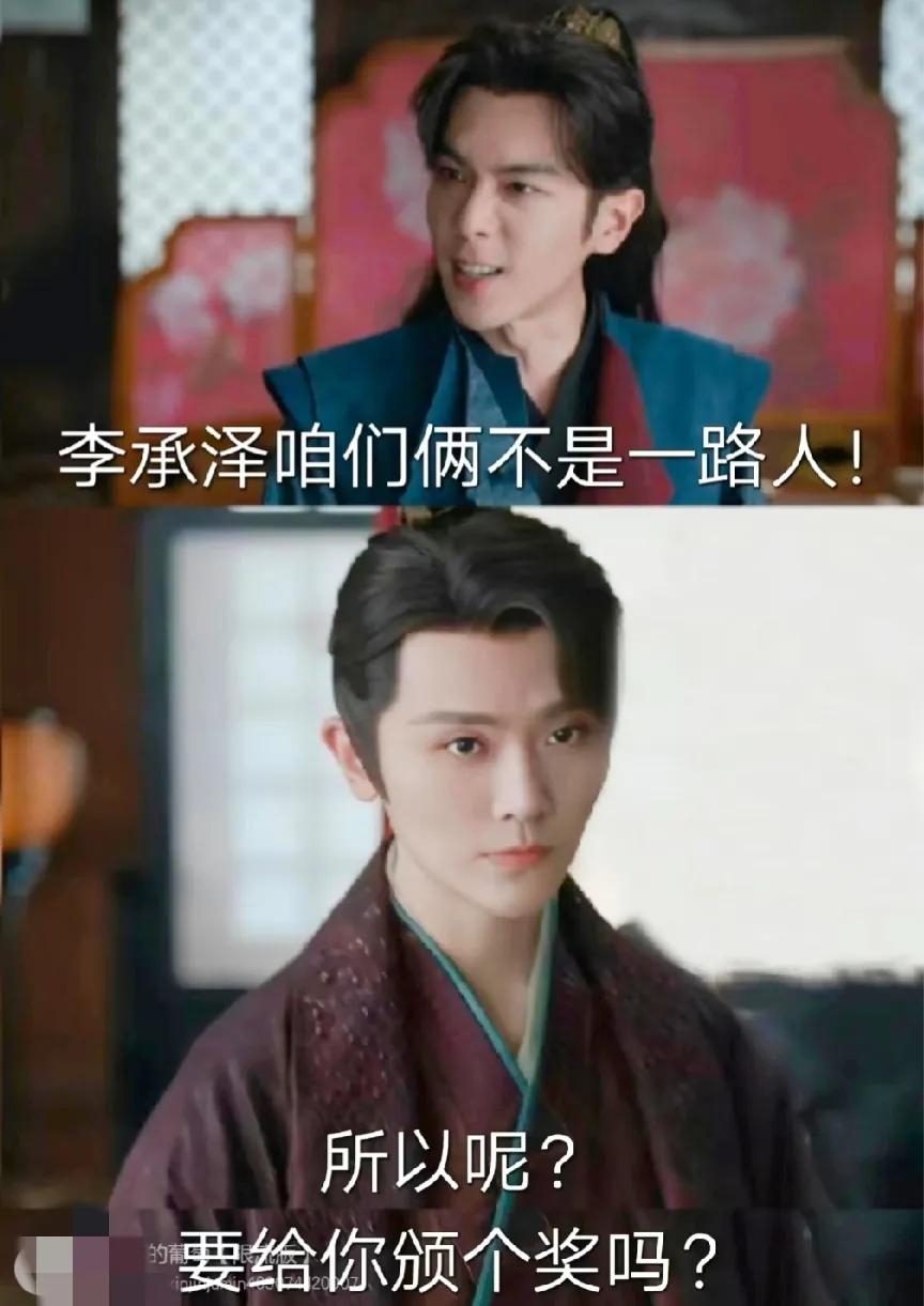 《庆余年2》后遗症！毁灭吧，累了！
二皇子好美丽的精神状态，好平静的疯感。

范