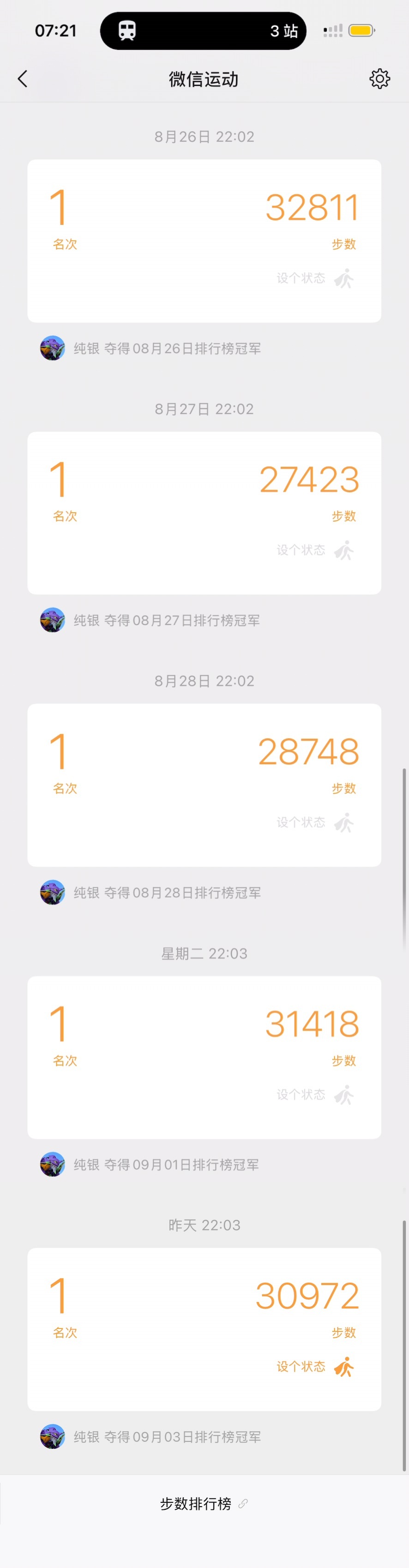 我为了玩，是不要命的。前天发生了一系列倒霉事，错过了二刷蔚蓝海岸重要的行程：网页