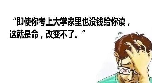 一般家庭供个大学生真不容易。

这钱花得跟流水似的，眼瞅着银行卡余额往下掉，爹妈