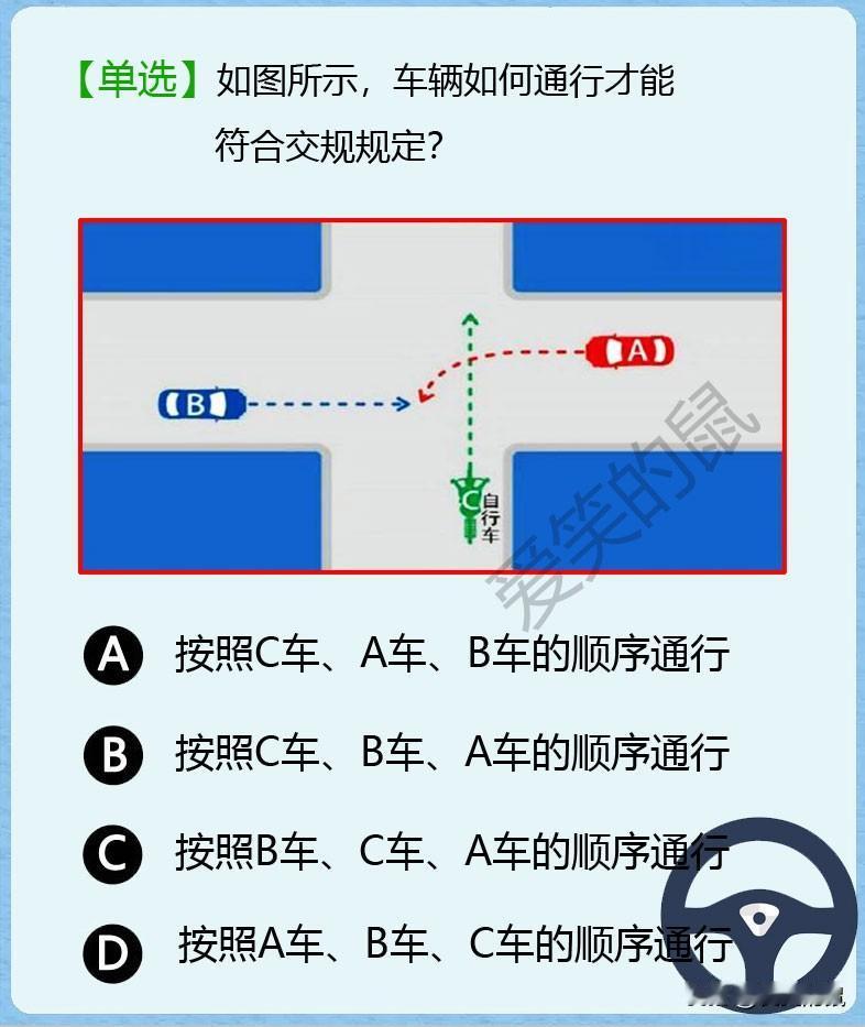 科目一
小姨子，不要再来烦我了！
这样的题目我也不会啊！
在一个没有红绿灯的十字