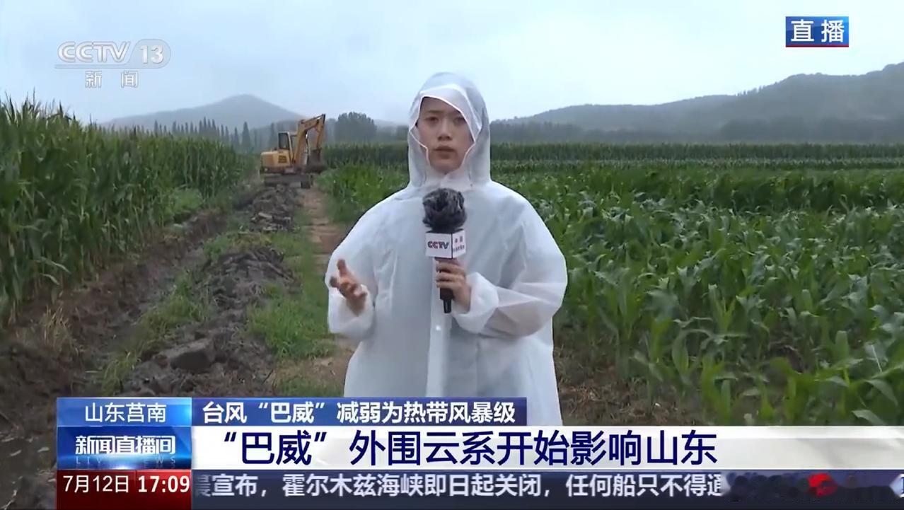 注意！2026年第9号台风“巴威”已北上发力，外围云系全面覆盖山东！从12日下午
