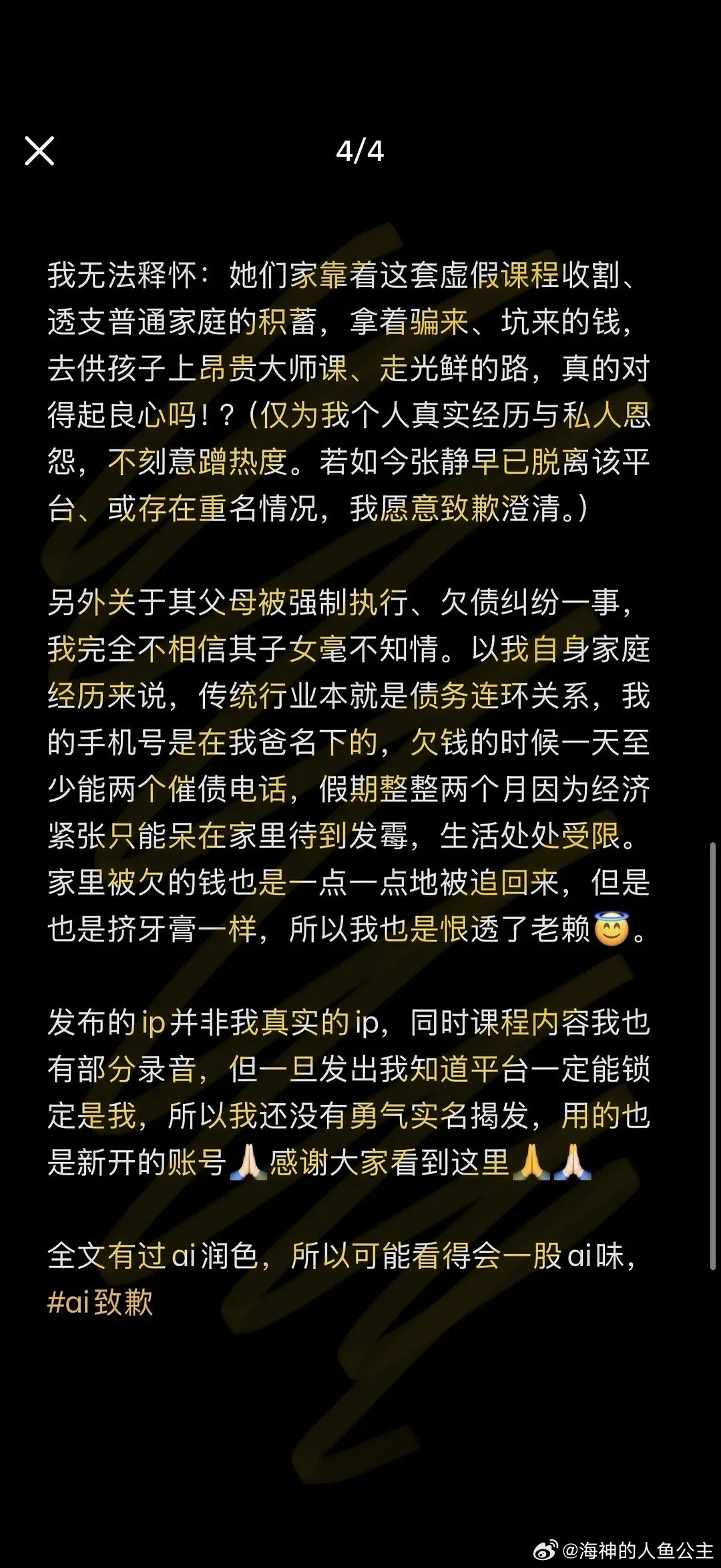 盛爱敬父母欠薪又有新瓜了[衰][衰]这张脸很难说不是母女啊 ​​​