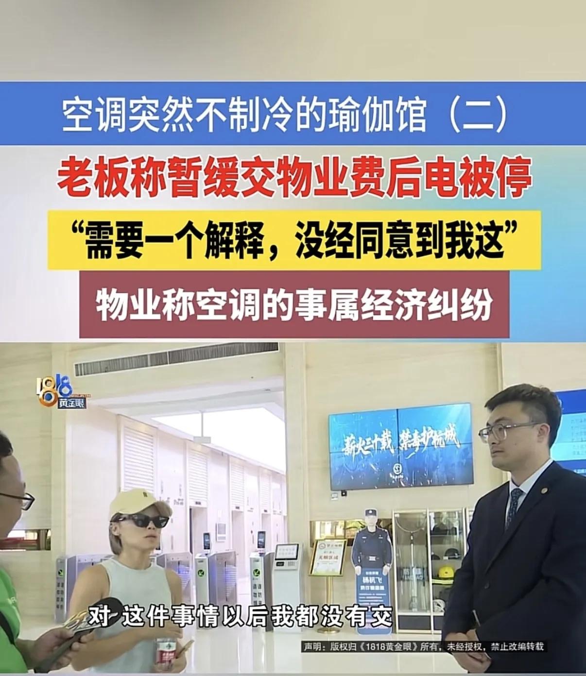 恶人先告状！浙江杭州，女子瑜伽馆空调突然不制冷，调监控发现竟是维修师傅来动了手脚