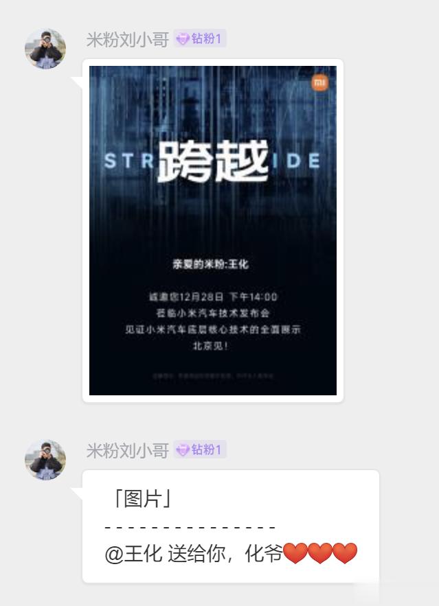 哈哈哈哈米粉们给我P了一张他们收到的图[哈哈][心]谢谢你们，爱你们！我们28日