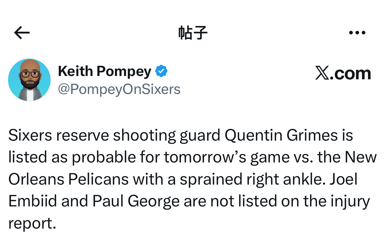 伤病报告更新：明天主场对阵鹈鹕队，昆廷·格兰姆斯（右脚踝扭伤）被列为可能会出战！