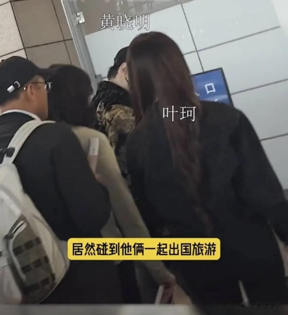 黄晓明与baby离婚后的恋情再次曝光，网红叶珂成其新欢？

黄晓明与网红叶珂的情