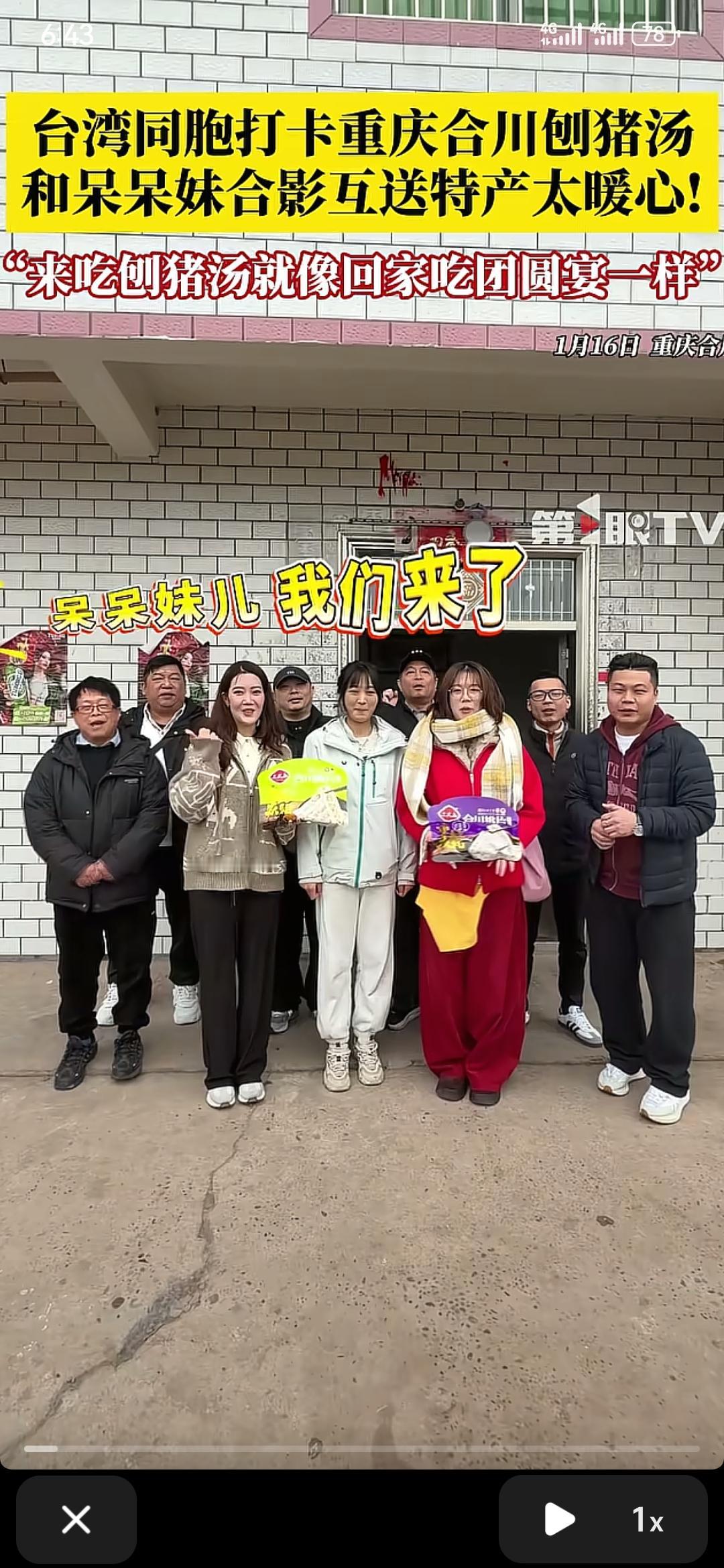 重庆合川呆呆太厉害了
不是因为举办了万人宴
也不是年轻事业有成，而是这一次她把团