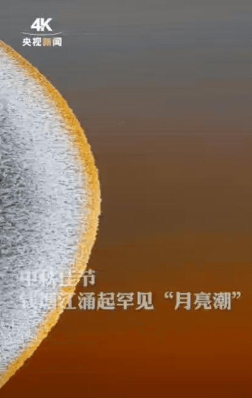 解释不清了！”男子中秋用无人机拍钱塘江，没想到，无人机才起飞，居然就拍到了震撼一
