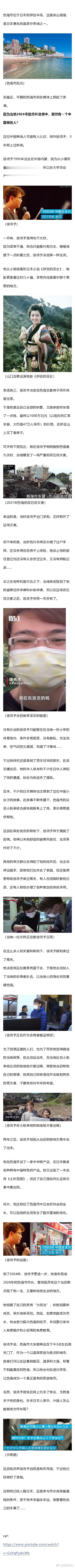 内蒙小伙竞选日本市长？一场泥石流，彻底改变了他的人生... 