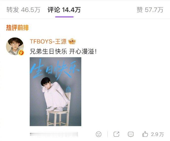 王源易烊千玺评论王俊凯王源易烊千玺评论王俊凯生日快乐王源易烊千玺评论王俊凯，王源