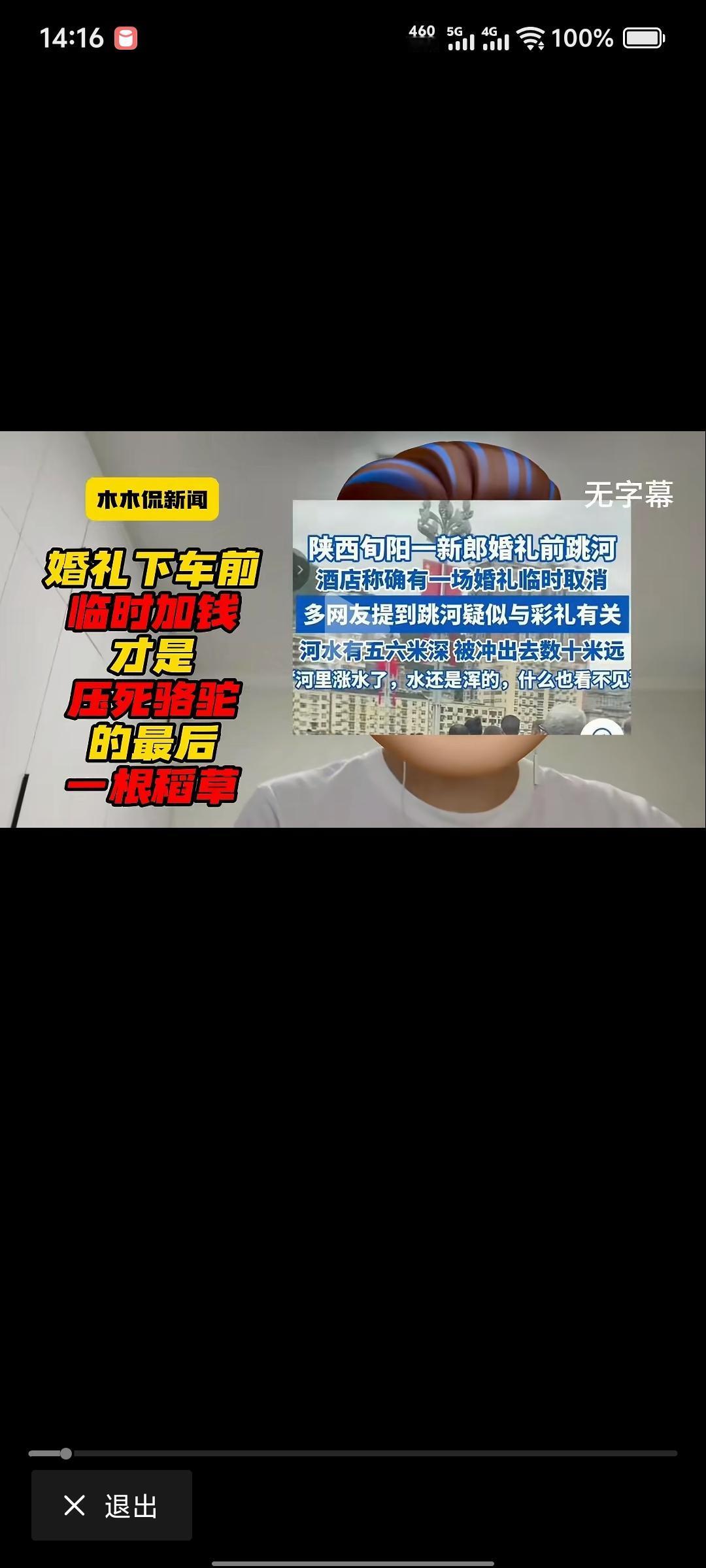 临时加价，做生意也不是这样做的，何况这是婚姻
