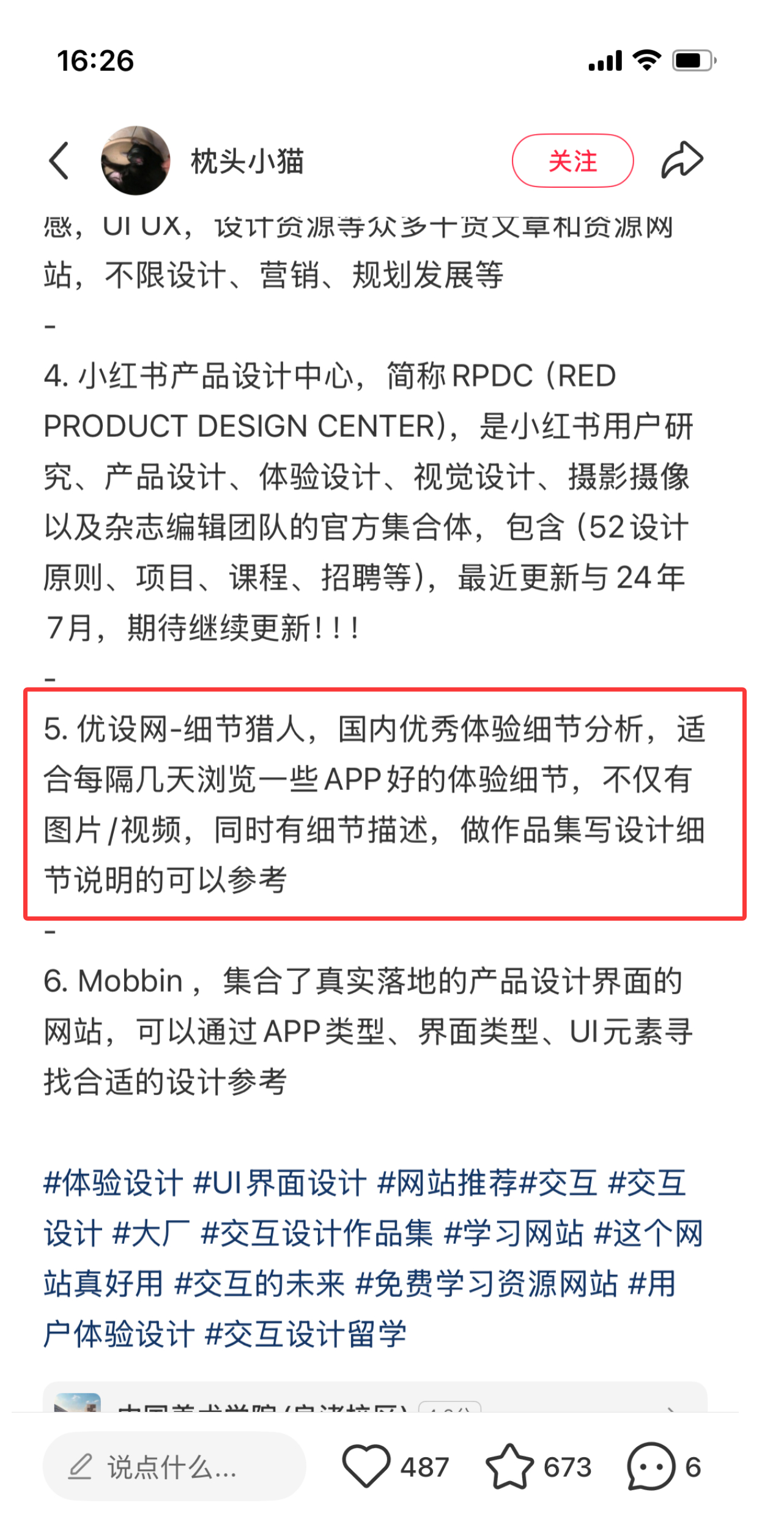 我们这个宝藏频道终于被发现了啊 [爱你] ​​​