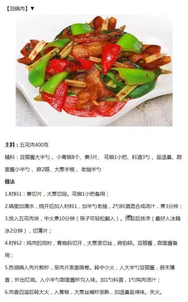 勾人食欲的9道家常菜食谱​​​我的宝藏食谱 ​​​