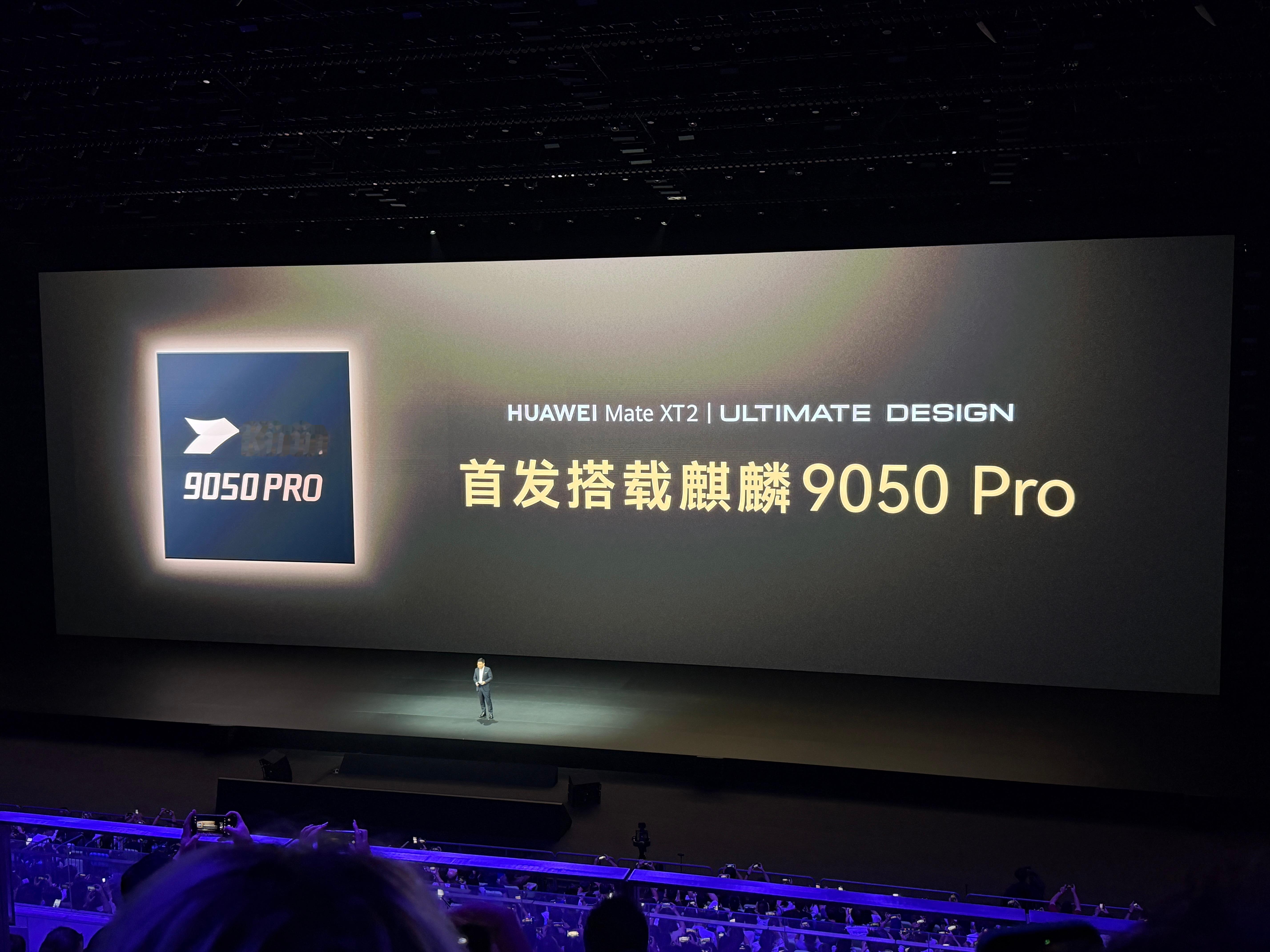 首发搭载麒麟9050 Pro！[捂嘴哭] ​​​