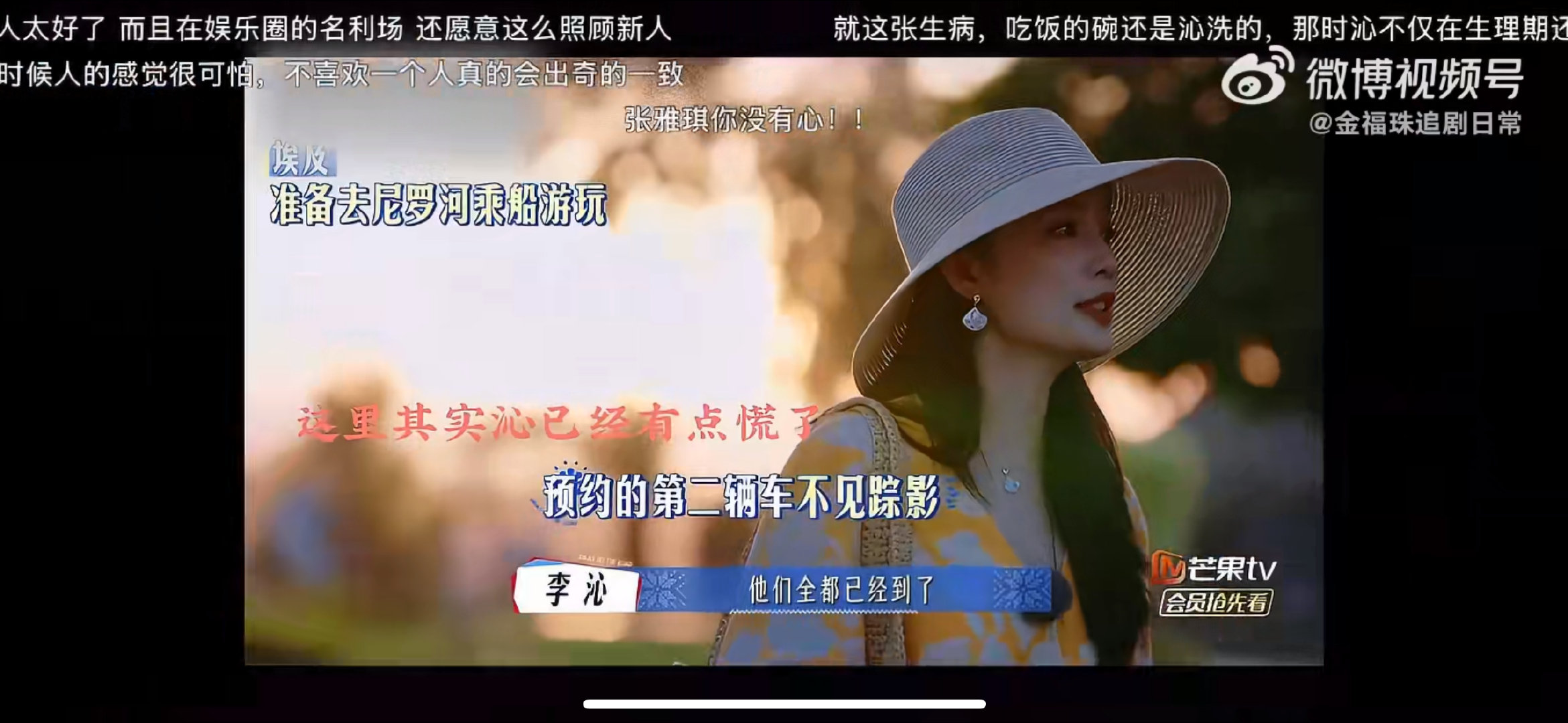 张雅琪花少怼李沁综艺旅途本该互相包容体谅，李沁心生不安主动询问状况，没有换来暖心