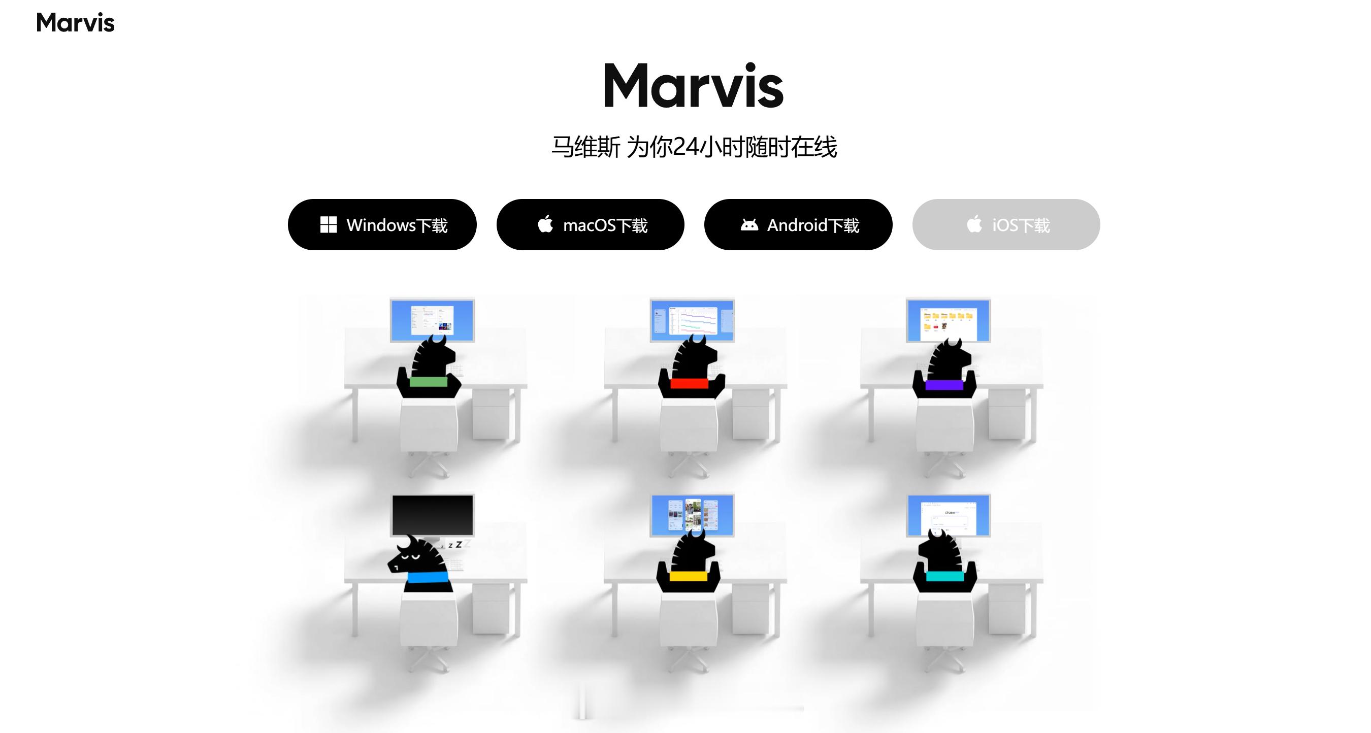 腾讯最新推出的操作系统层级 AI 助手 Marvis（马维斯），Windows、