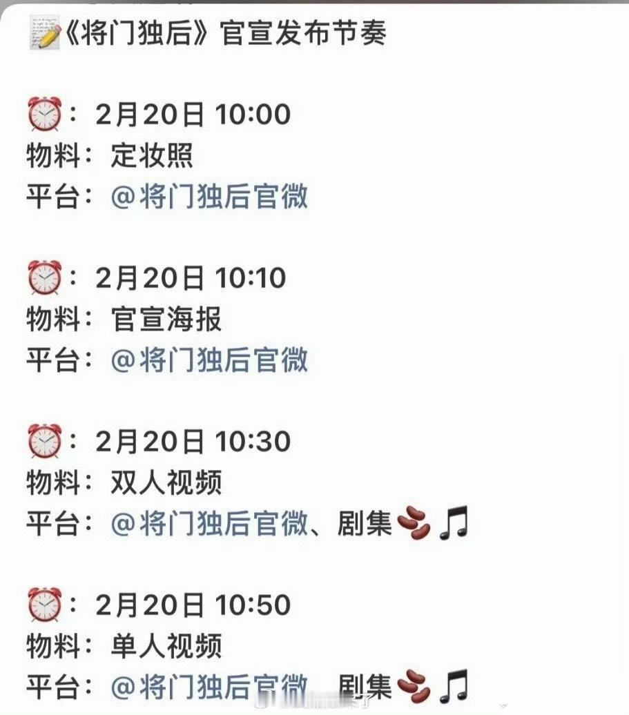 王鹤棣 孟子义《将门毒后》明天正式官宣，有双人定妆照和官宣视频，期待